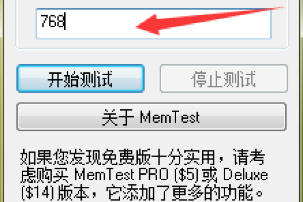 如何使用MemTest来测试计算机内存的健康状况？