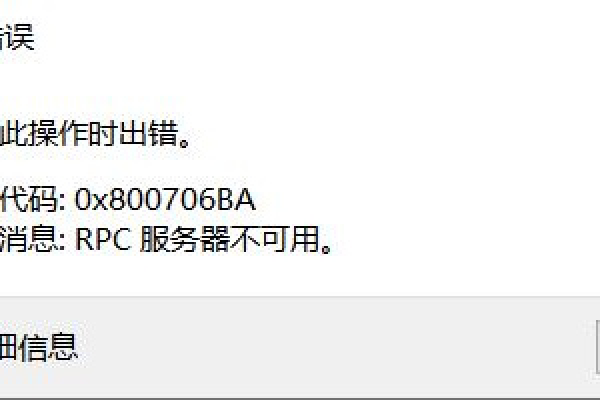 开机时RPC服务器不可用错误意味着什么？  第1张
