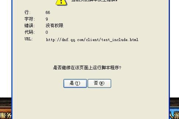 如何解决XP系统中QQ游戏脚本错误提示的问题？