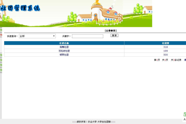 高校网站群管理系统_登录系统网站  第1张