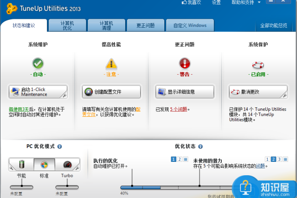 如何优化Windows系统中的比特彗星以提升下载速度？