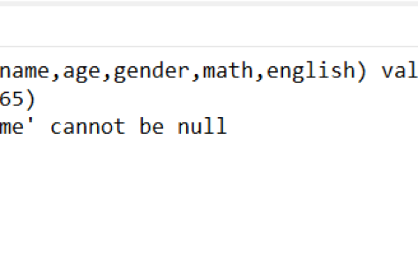 数据库中的NOTNULL约束究竟有何作用？