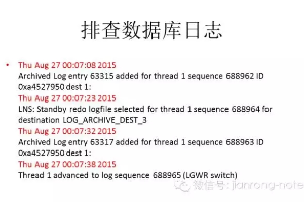 如何有效地联合MySQL和Oracle数据库进行错误日志查询？