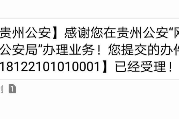 贵阳市网站建设公司_公安备案信息填写