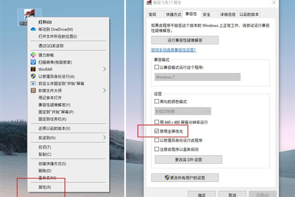 如何设置Win10系统以实现游戏窗口化？