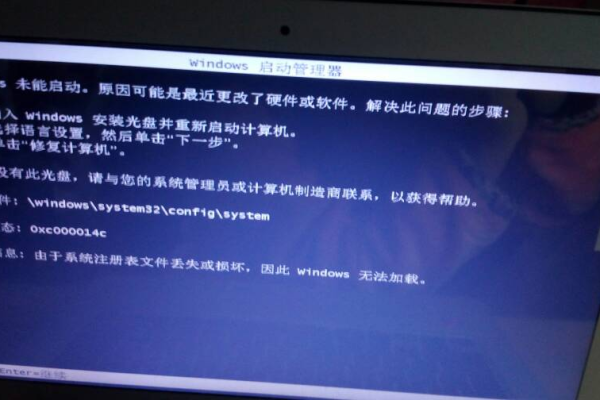 如何解决Windows 7系统启动时注册表丢失或损坏的问题？