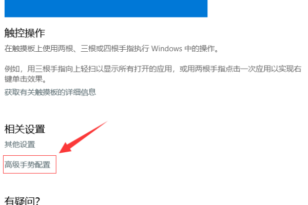 如何正确安装Win10系统的触摸板驱动程序？