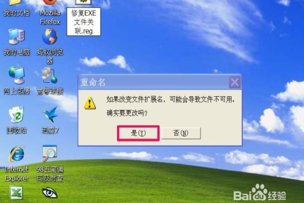 如何解决Windows系统无法打开exe文件的问题？