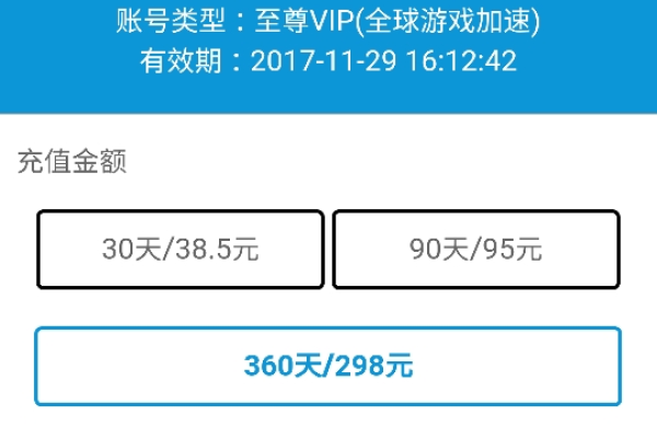 如何有效利用极迅加速器兑换码提升网络速度？  第1张