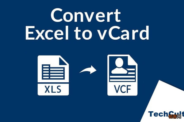如何将Excel文件转换为VCF格式？