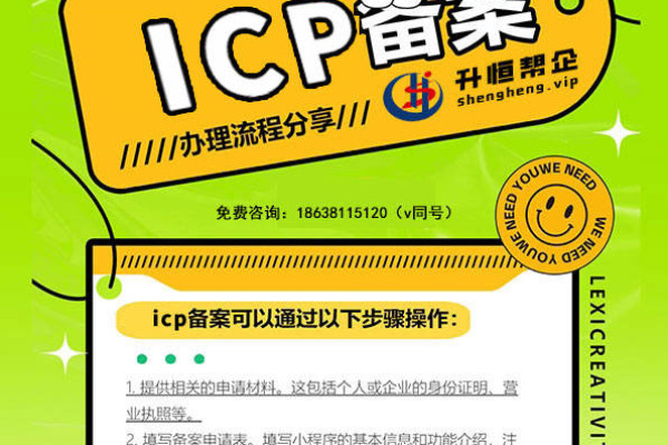 国外网站 icp备案_ICP备案使用前必读