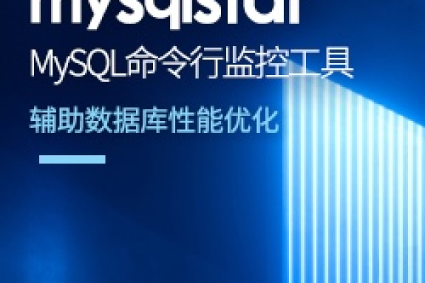 如何利用MySQL数据库运行状态查看器监测服务器性能？