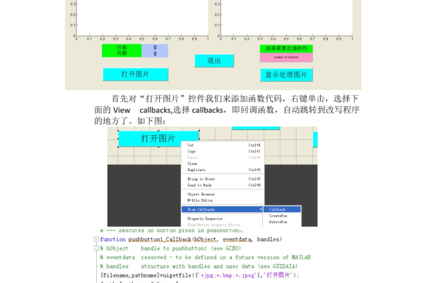 Matlab GUI的功能和用途是什么？