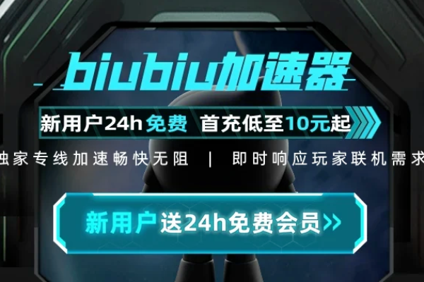 如何获取并使用周游加速器的兑换码？  第1张