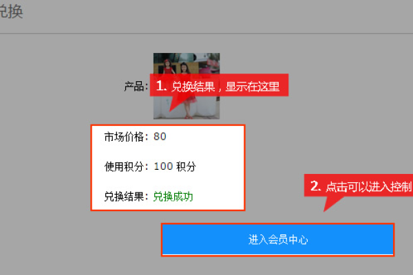 如何有效利用极讯加速器的积分兑换系统？  第1张