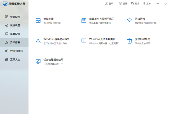 如何解决Windows任务管理器显示不完整的问题？