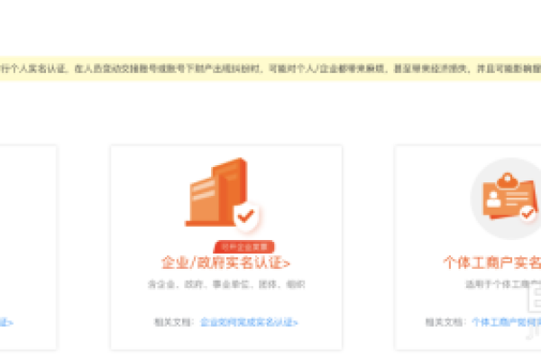 公司网站怎样实名认证_怎样注册华为云并实名认证？