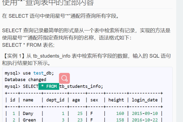 如何使用ALTER TABLE语句在MySQL中修改表结构？  第1张