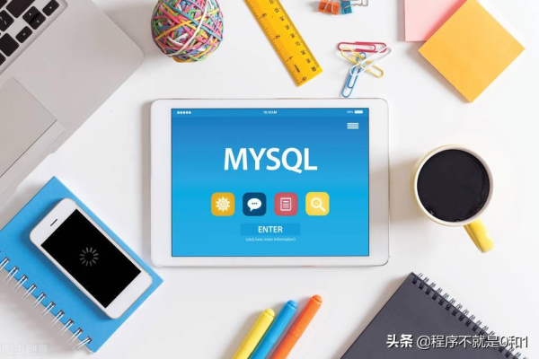 如何高效进行MySQL数据库运维？  第1张