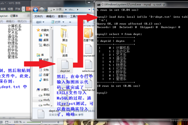 如何将Excel表格数据导入MySQL数据库并导出备份信息？