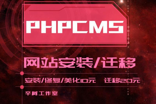 php网站迁移_PHP  第1张