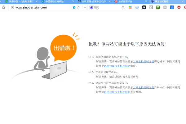 频繁访问网站怎么办_网站无法访问怎么办？  第1张