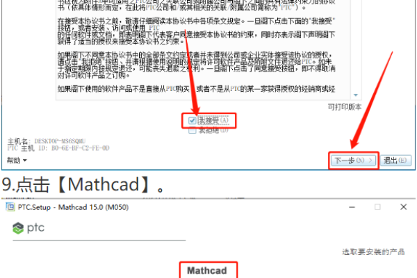 如何快速安装并掌握MathCAD的基础使用技巧？