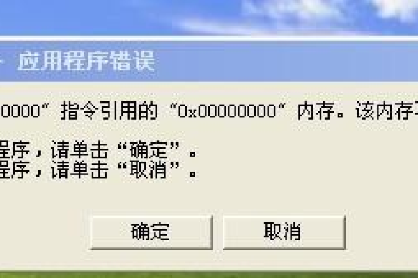 如何有效解决Windows应用程序中的错误代码0x000000？