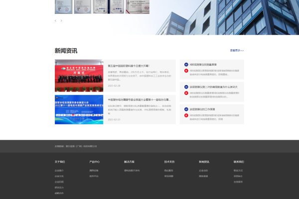 广州网站设计公司新闻_网站模板设置  第1张