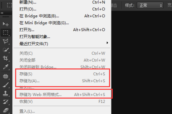 ps存储为图片快捷键_快捷键  第1张