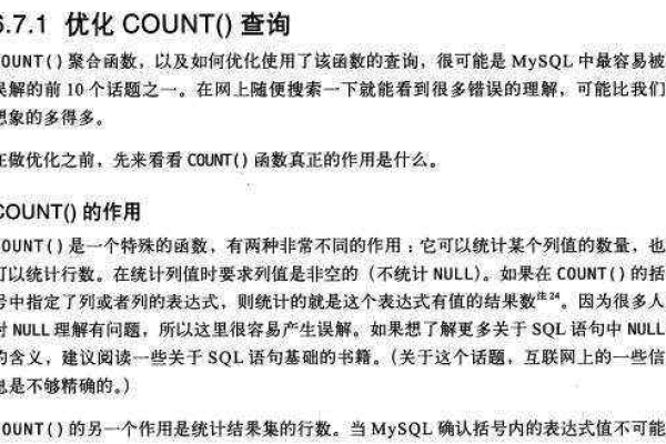 探究MySQL数据库中COUNT函数的奥秘，它究竟能做什么？