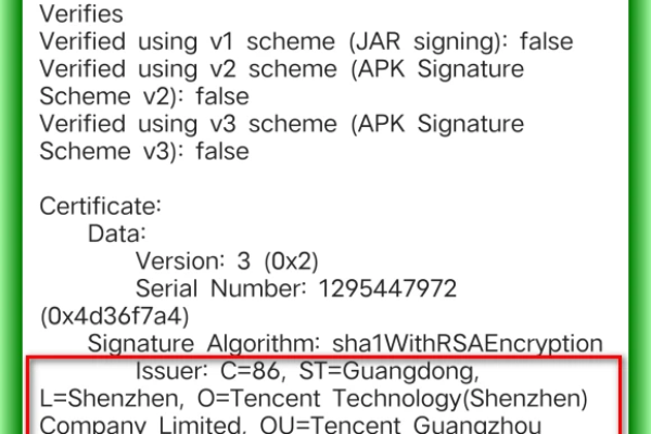 如何查找并验证APK文件的签名信息？