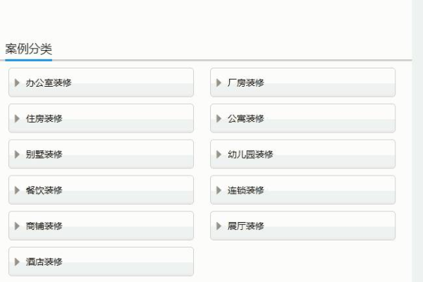 pc wap 装修公司网站源码_装修观众会前等待界面