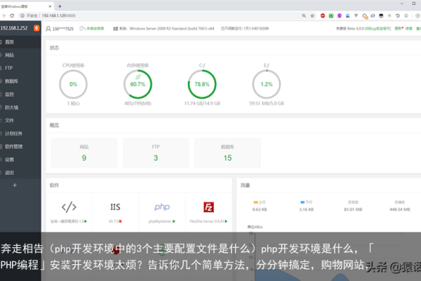 PHP开发中，有哪些流行的环境套件可供选择？