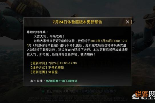 吃鸡游戏在清明节期间会开放服务器吗？  第1张