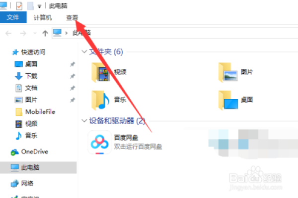 如何修复Windows 10中鼠标单击变成双击的问题？