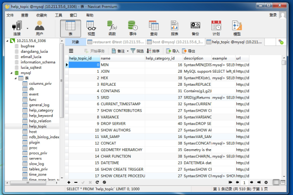 如何在命令行终端中高效操作MySQL？