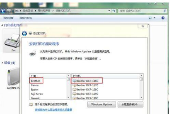 如何在Windows 7系统中成功安装PDF驱动程序？