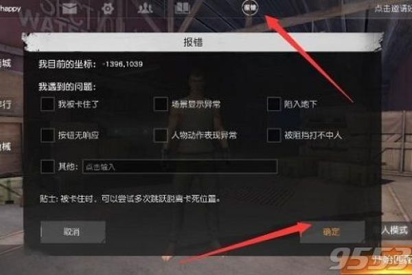 荒野行动PC版卡在获取服务器信息？原因何在？  第1张