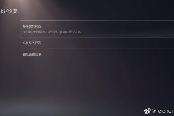 PS5日版主机应选择哪个服务器进行登录？