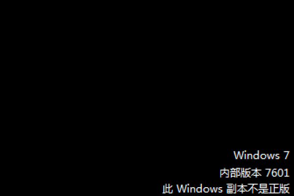 如何解决Windows 7内部版本7601非正版问题？  第1张