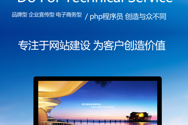 php网站建设公司_PHP  第1张