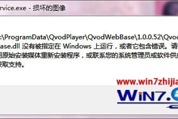 如何解决Win7电脑不断弹出的损坏图像问题？  第1张