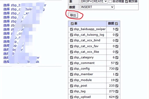 phpmyadmin数据库管理工具_