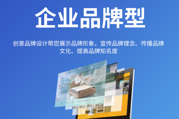 广东品牌网站建设_定制双品牌