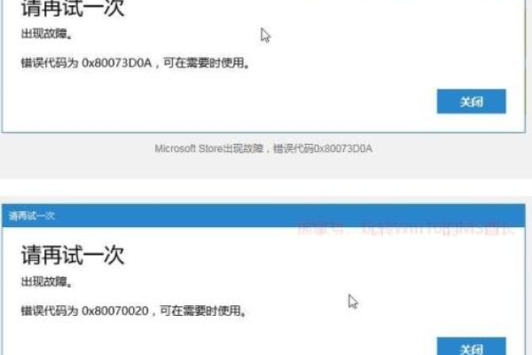 如何解决Win10应用商店无法打开并出现错误代码0x80072f78的问题？  第1张