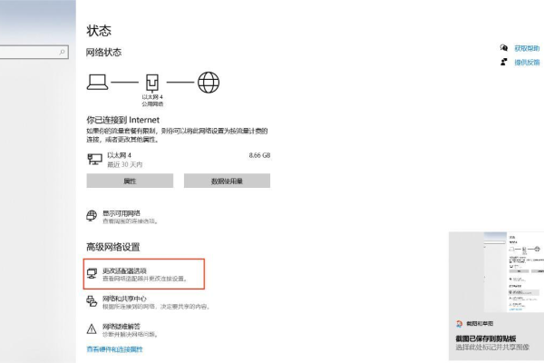 如何在Windows 10上创建本地连接？  第1张