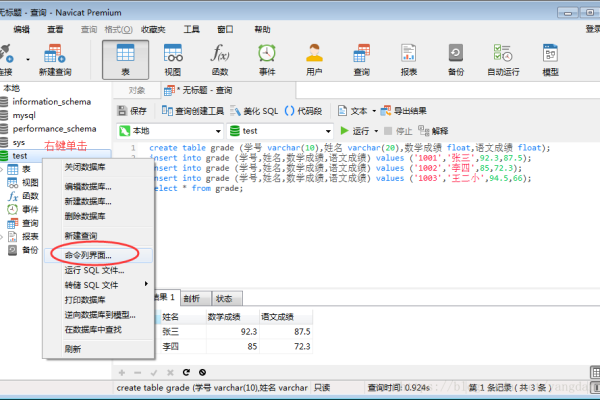 如何高效利用MySQL数据库中的动态SQL语句？