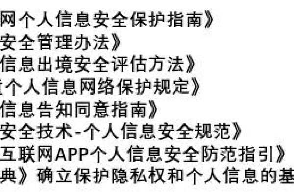 个人网站如何在工信部备案_个人数据保护机制