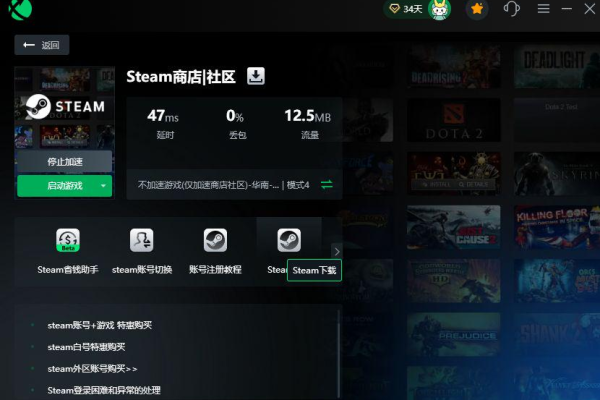 在Steam下载游戏时需要连接到特定服务器吗？  第1张